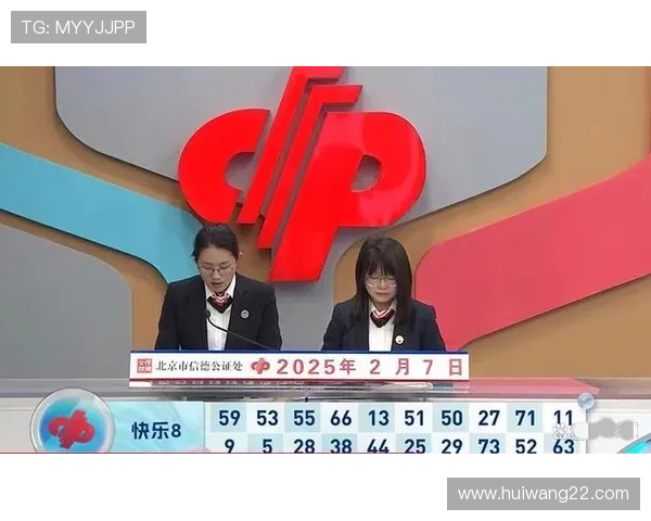 福彩开奖公司最新官方开奖公告发布